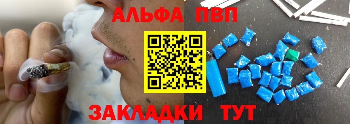 Alfa_PVP Crystall Чернушка