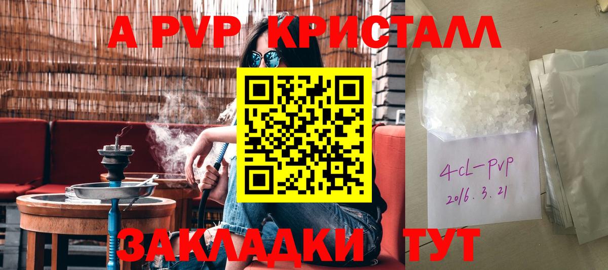 Чернушка  Альфа ПВП кристаллы  A-PVP мука  APVP кристаллы  Вход с VPN 