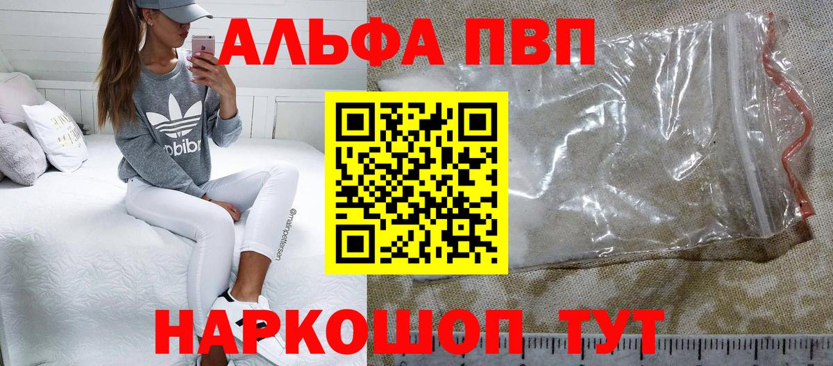 APVP кристаллы  Чернушка  Alfa_PVP Соль  купить наркотик  A-PVP VHQ 