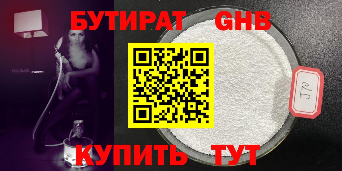 ГАШ  Марихуана  Меф МЯУ МЯУ кристаллы  МЕТАМФЕТАМИН  Чернушка  Вход с VPN 