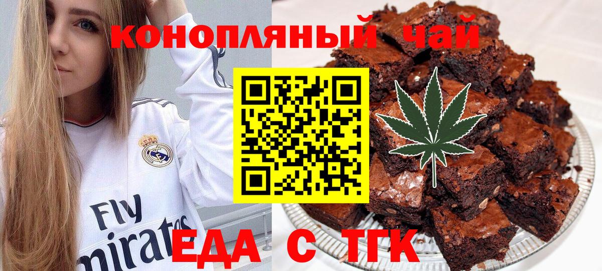 Чернушка  Cannafood марихуана  Вход с VPN 