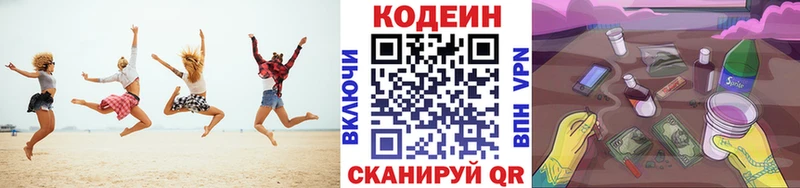 Codein Purple Drank  Чернушка 