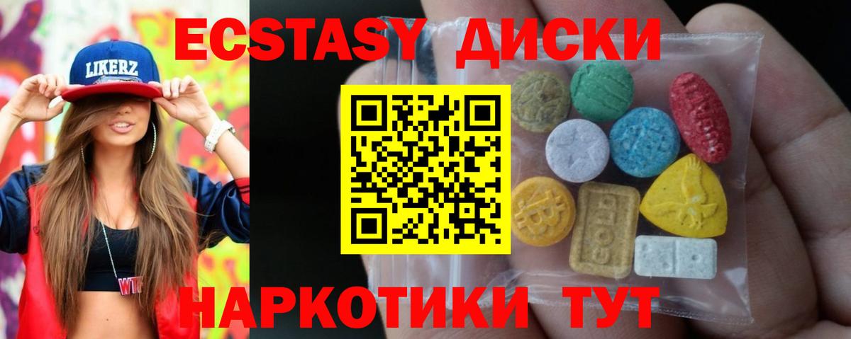 Экстази  Экстази VHQ  Экстази диски  Вход с VPN  Чернушка 