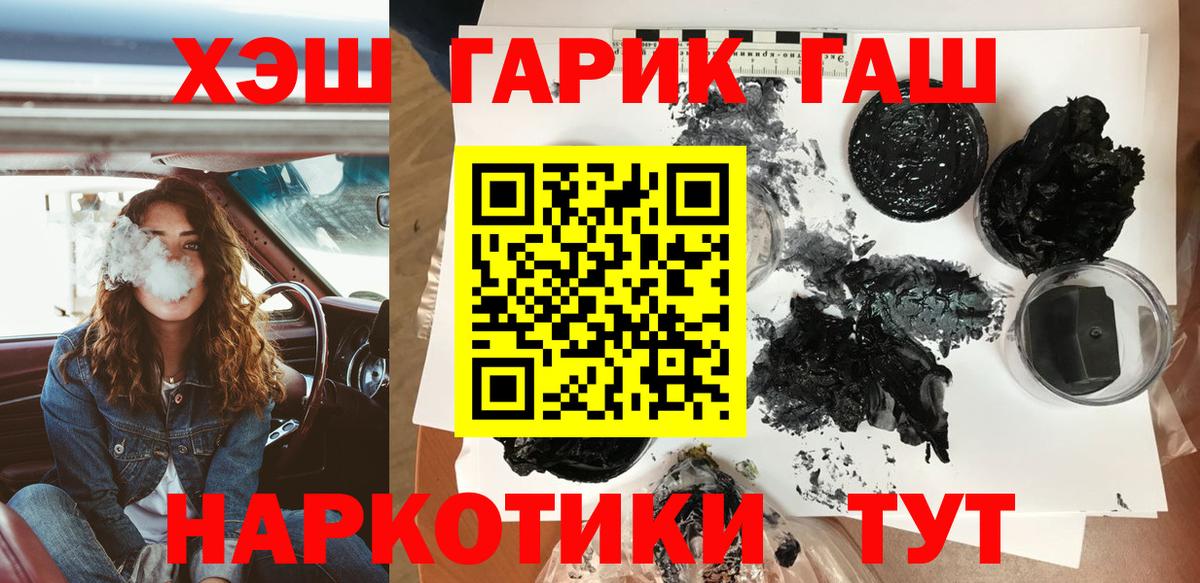ГАШ Premium Чернушка