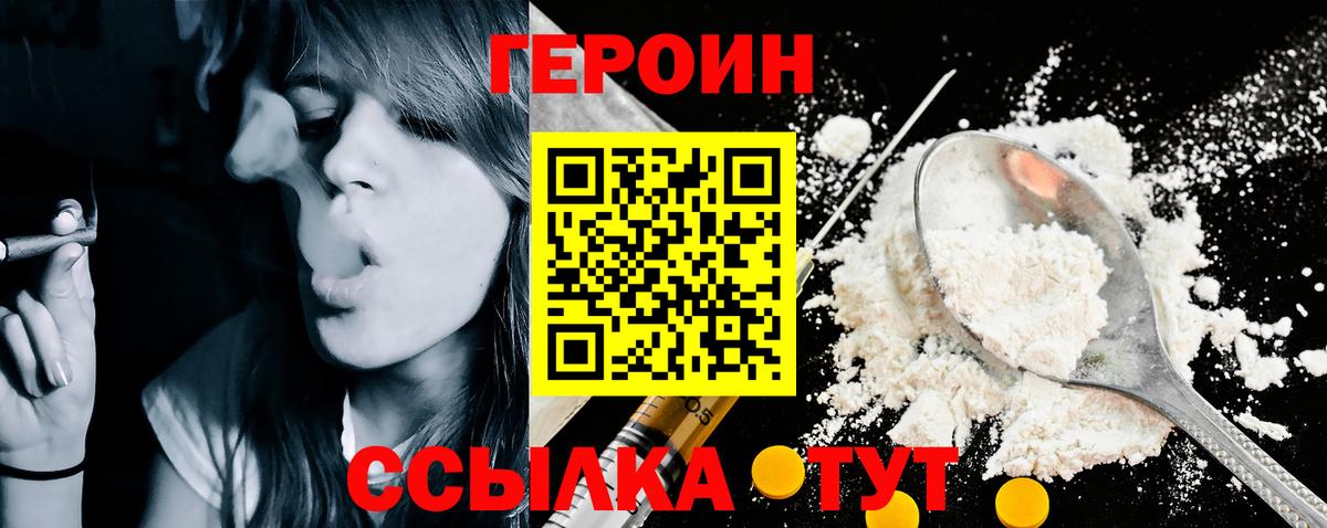 Героин гречка Чернушка
