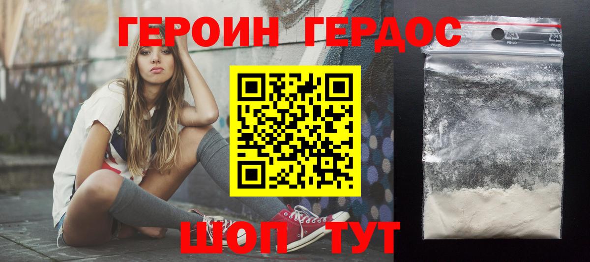 ГЕРОИН VHQ  Вход с VPN  Чернушка 