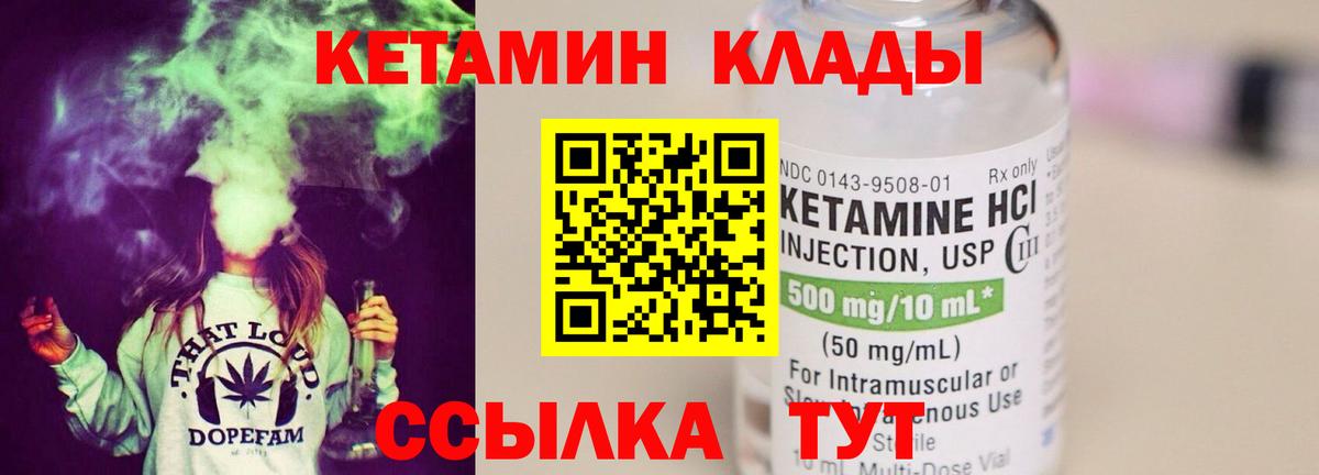 Кетамин VHQ  Чернушка 