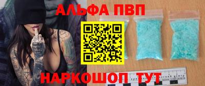 ALPHA-PVP Нягань