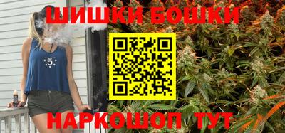 бошки Обнинск