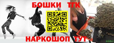 бошки Обнинск