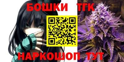 бошки Обнинск