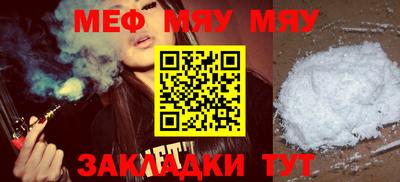 мефедрон Обь