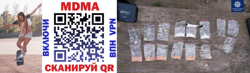 MDMA молли  Чернушка 