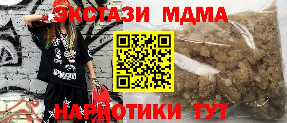 МДМА Molly  MDMA Molly  Чернушка  MDMA  Вход с VPN 