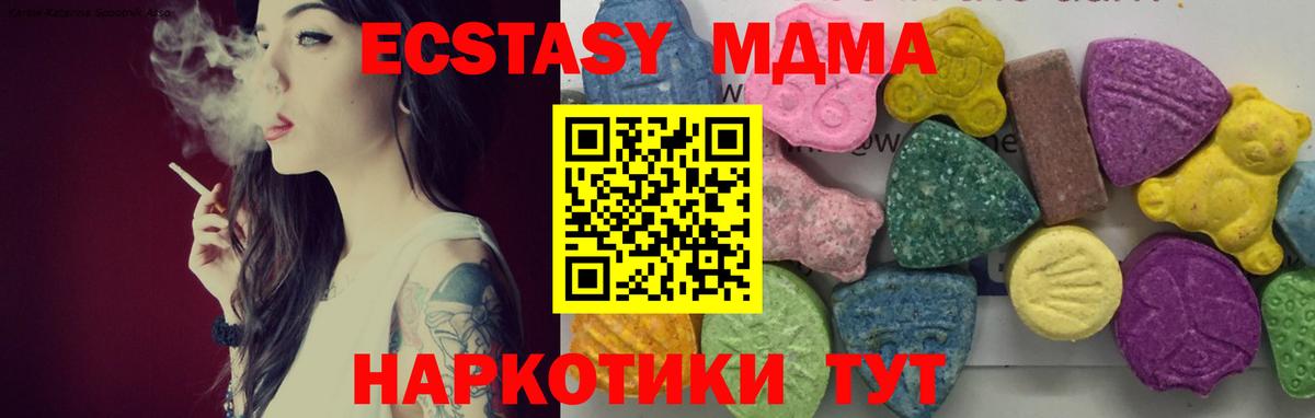 МДМА молли Чернушка