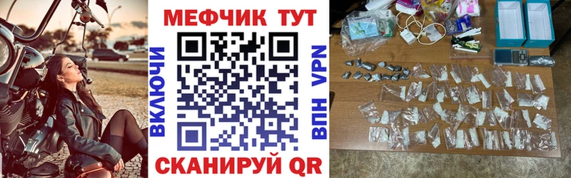 МЕФ mephedrone  где можно купить наркотик  Чернушка 