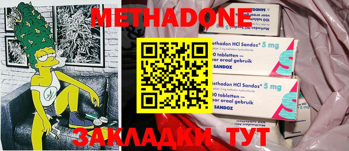 Чернушка  МЕТАДОН кристалл  Вход с VPN  Метадон белоснежный 