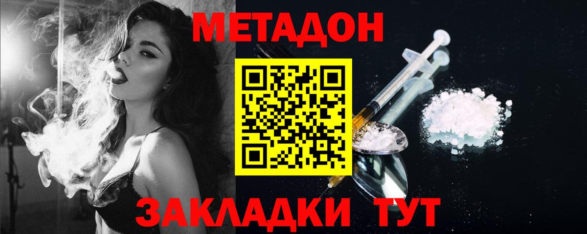 маркетплейс какой сайт  Чернушка  Метадон белоснежный 