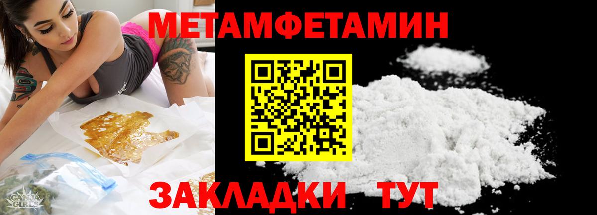 Первитин Methamphetamine Чернушка