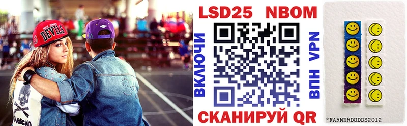 Марки NBOMe 1,5мг  Чернушка 