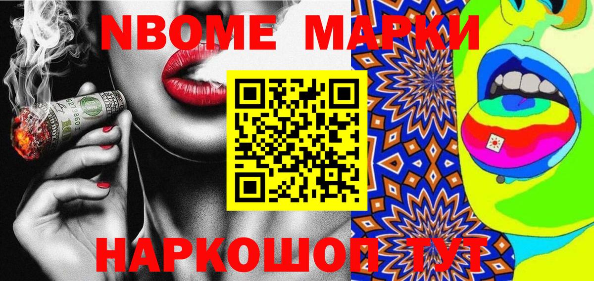 Чернушка  Марки NBOMe 1,8мг  Марки NBOMe 1,8мг  Вход с VPN 