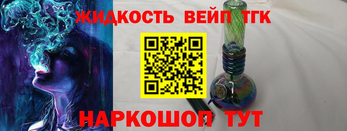 купить закладку  Дистиллят ТГК жижа  Вход с VPN  Чернушка  ТГК Wax 